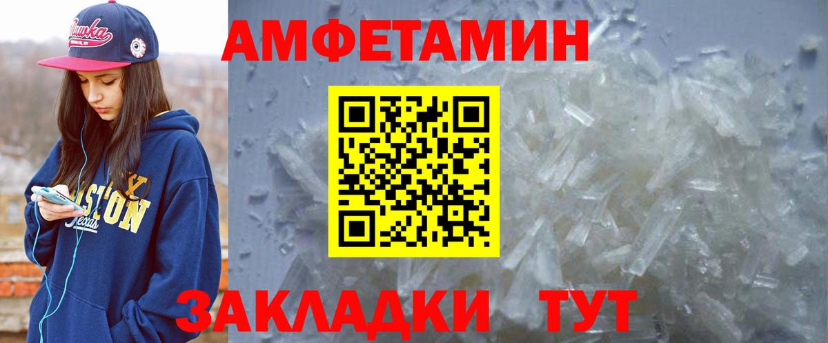 Армавир  АМФЕТАМИН  Вход с VPN  АМФЕТАМИН 97% 