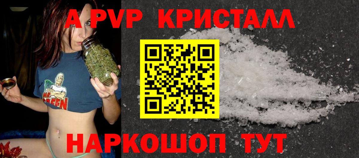 A PVP крисы CK Армавир