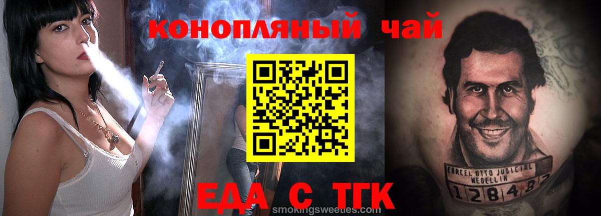 Армавир  Cannafood марихуана  Вход с VPN 