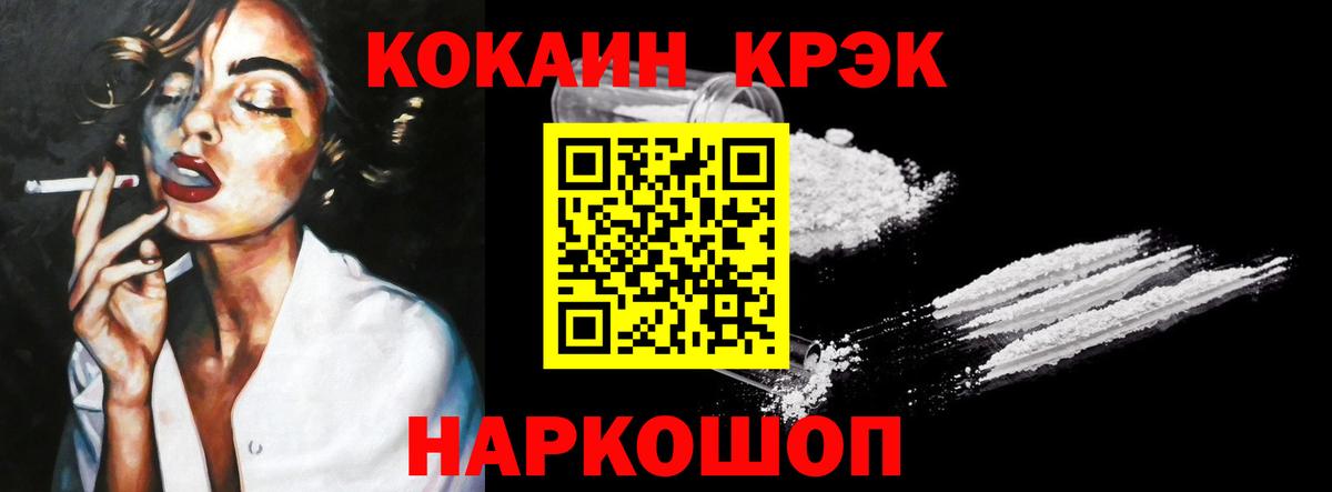 COCAIN Колумбийский Армавир