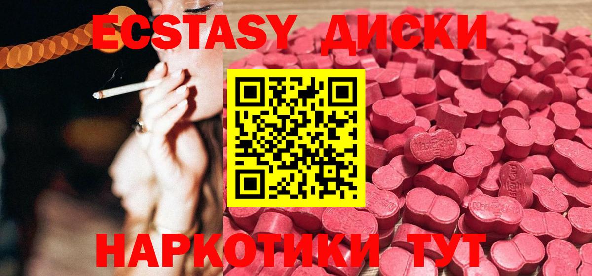 Экстази 99% Армавир