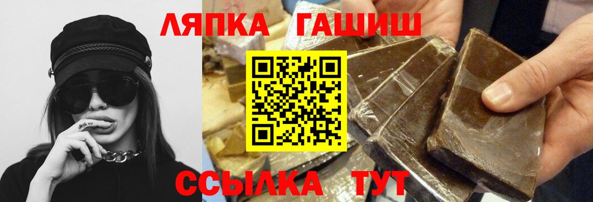 Армавир  ГАШИШ гарик  Гашиш  Вход с VPN  Гашиш индика сатива 