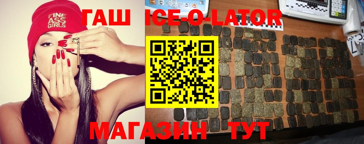 ГАШ убойный Армавир