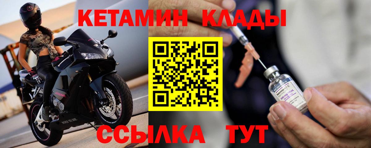 Армавир  КЕТАМИН VHQ  Вход с VPN  Кетамин VHQ 