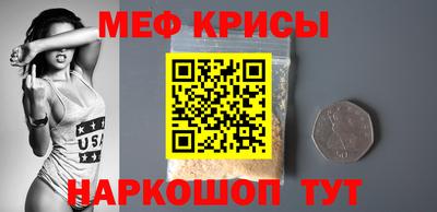 мефедрон VHQ Жуковский