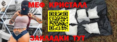 мефедрон VHQ Жуковский