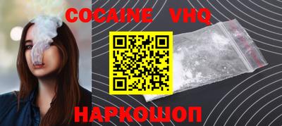 мефедрон VHQ Жуковский