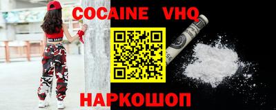 мефедрон VHQ Жуковский
