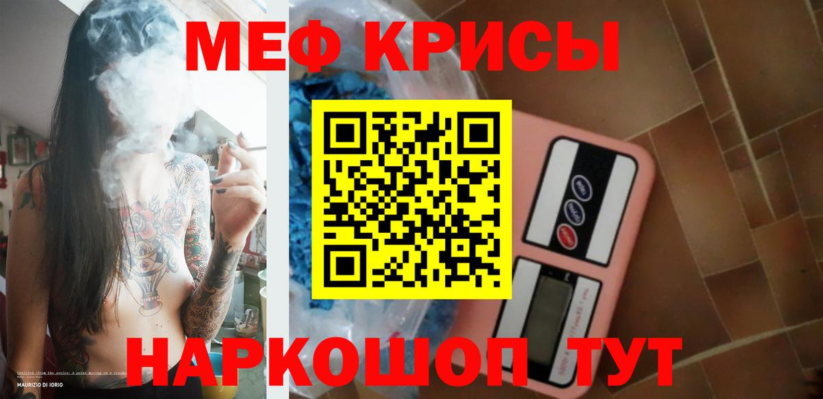 МЯУ-МЯУ  купить наркотик  Армавир  Вход с VPN  Меф VHQ  Меф mephedrone 