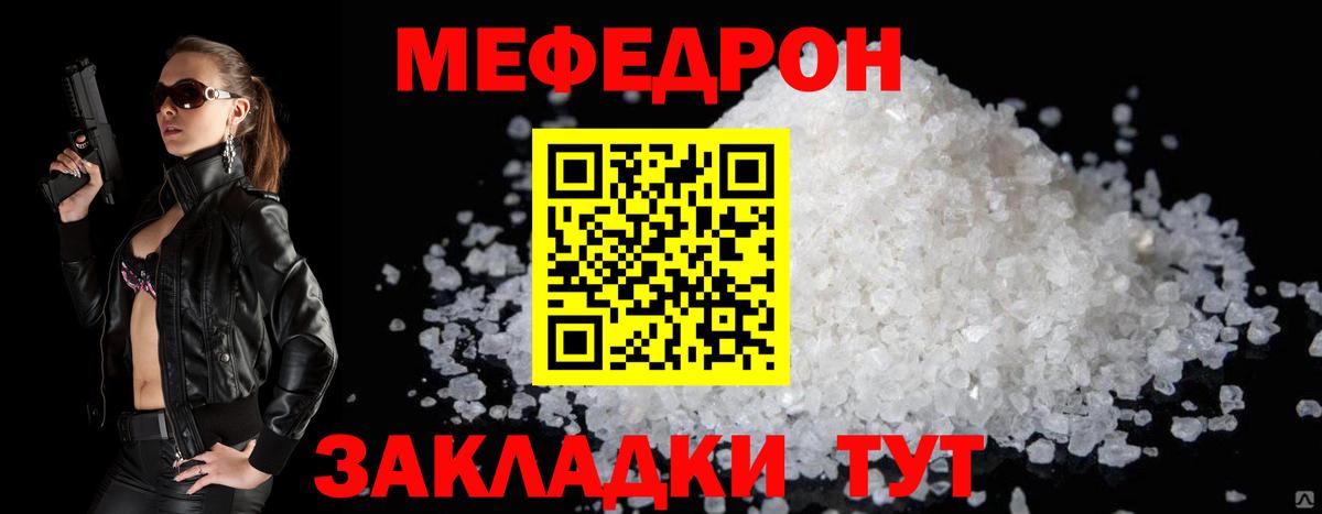 Меф кристаллы Армавир