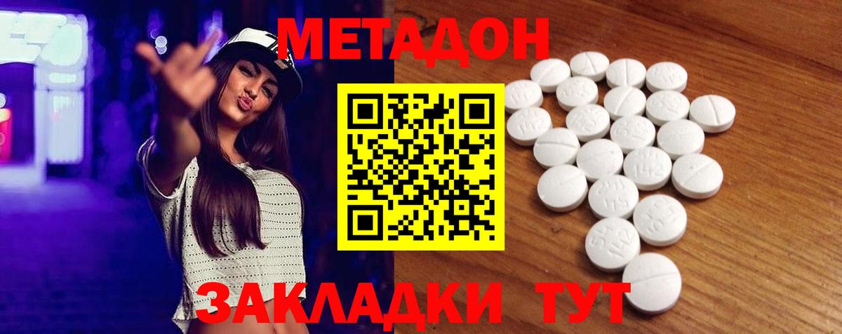 дарк нет Telegram  Метадон кристалл  Вход с VPN  МЕТАДОН VHQ  Армавир    рабочий сайт 