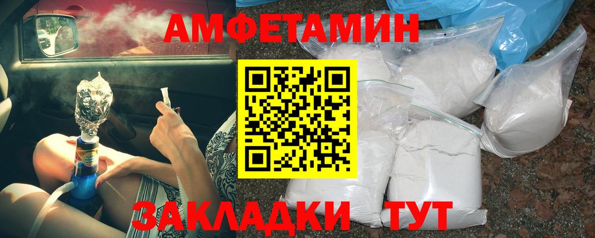 Первитин пудра Армавир