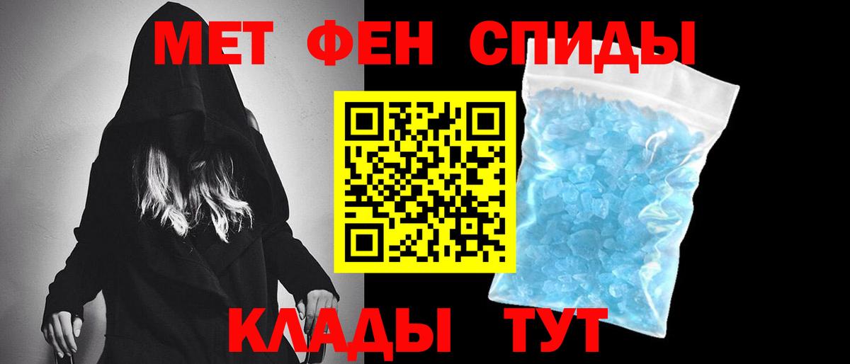 Метамфетамин Декстрометамфетамин 99.9%  Вход с VPN  Армавир 