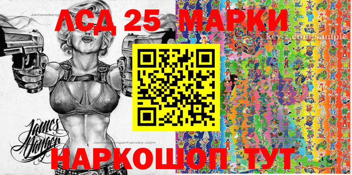 Армавир  Наркотические марки 1,5мг  Вход с VPN  Марки NBOMe  Наркотические марки 1,5мг 