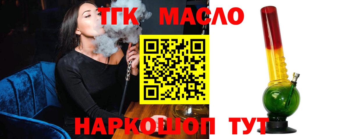 ТГК вейп Армавир