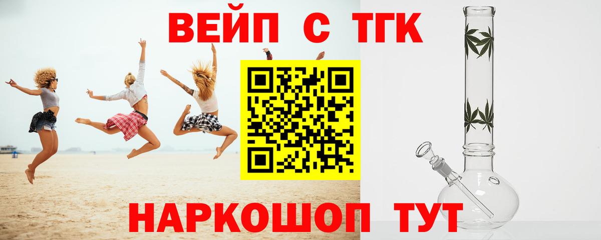 Армавир  ТГК THC oil  Вход с VPN  ТГК концентрат 